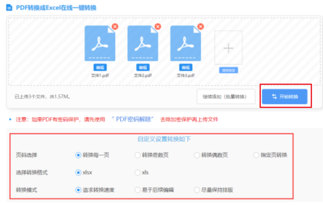 抓饭直播使用讲解 - 开始转换